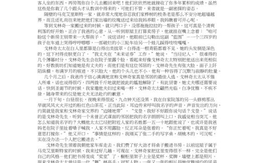 电子商务跨专业考研政治