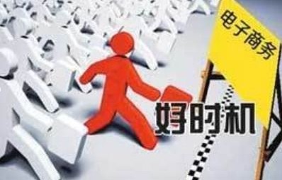 电子商务要啥专业最好