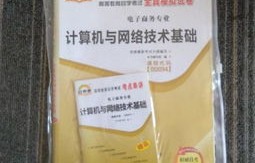 中职考电子商务专业考卷