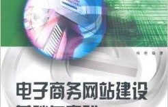 其他电子商务是什么专业