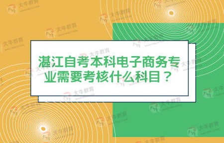 电子商务专业的上限要求