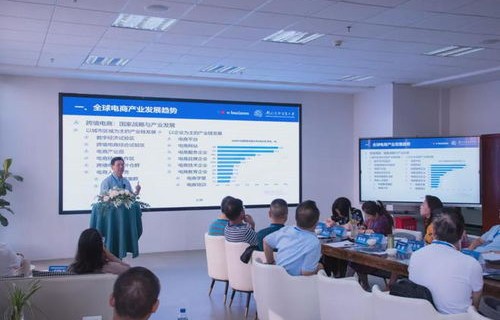 电子商务专业研讨会