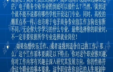 我想学好电子商务专业