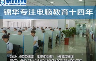 山西电子商务专业哪里学