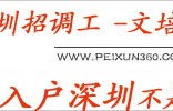 电子商务专业深圳考编