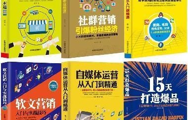 宣传电子商务专业软文