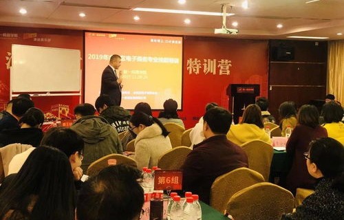 电子商务专业性培训