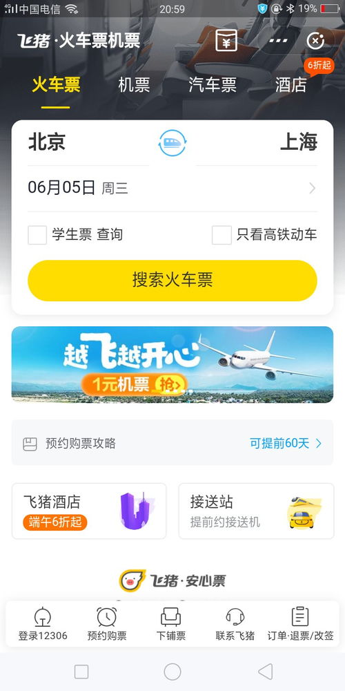 电子商务专业必备app