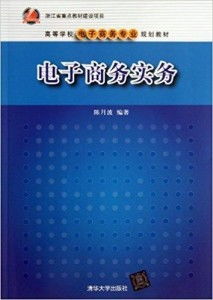 电子商务专业规划考研