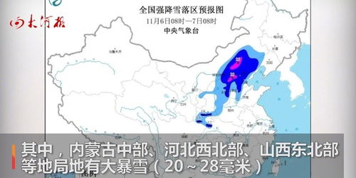 中央气象台发布暴雪黄色预警