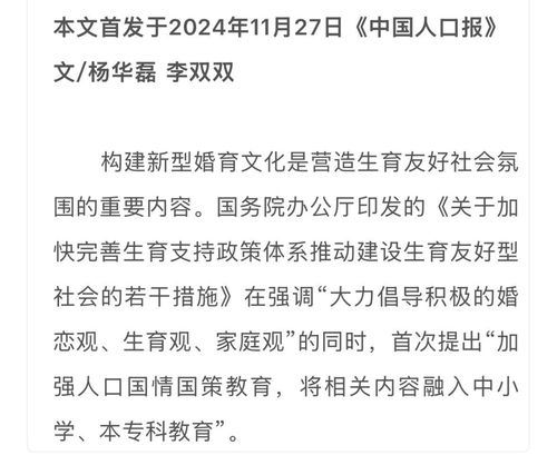 00后男大学生请假返乡结婚