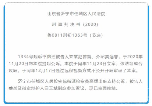 徐某强因非法获利60元被依法行拘8日