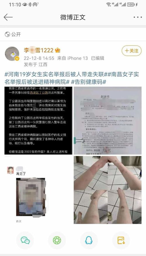 男子被强送精神病院22天，当地调查揭露事件真相