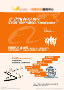 电子商务专业的宣传海报