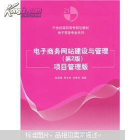 电子商务专业规划与措施