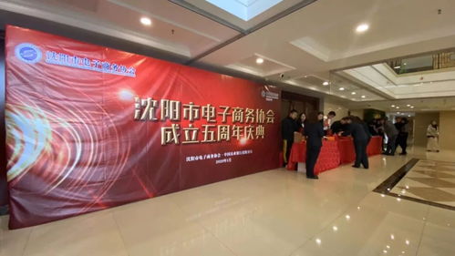 沈阳市电子商务专业