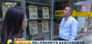 佛山一房产七折起拍 原房主竟是毒枭